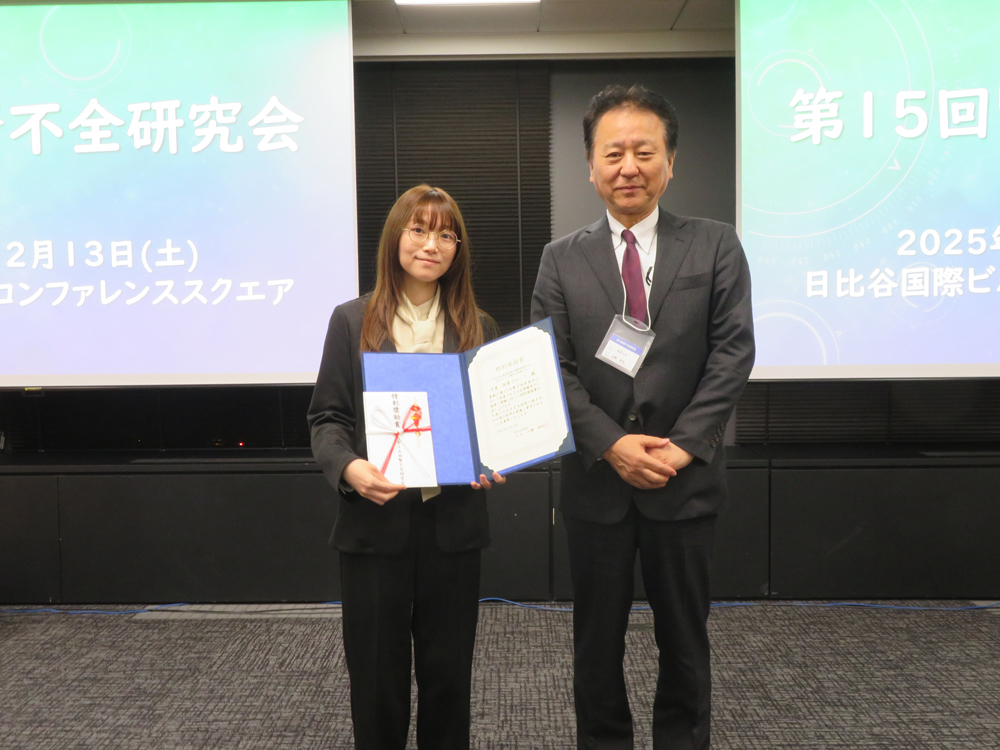 第15回腎不全研究会 特別奨励賞